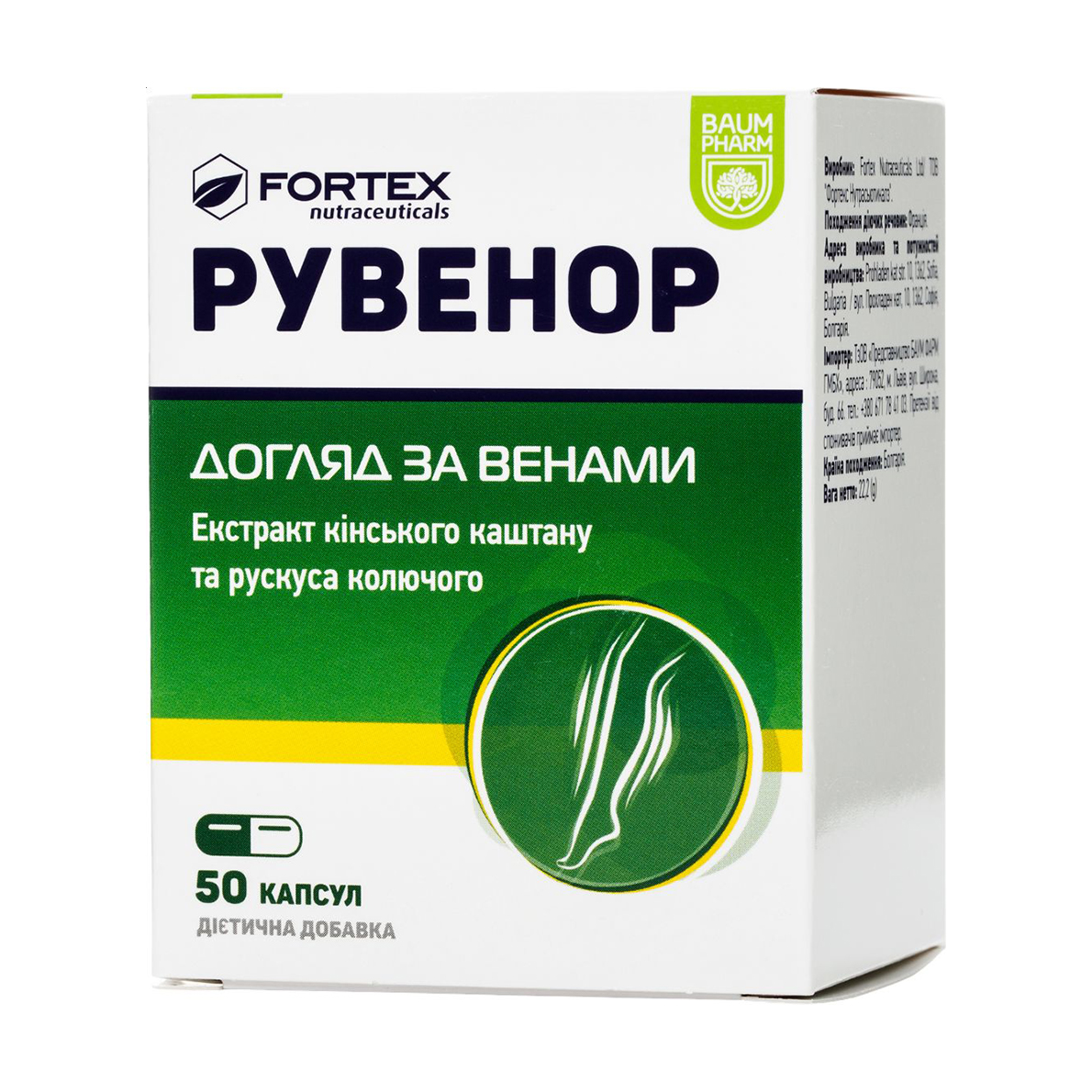 Рувенор Baum Pharm Догляд за венами, 50 капсул
